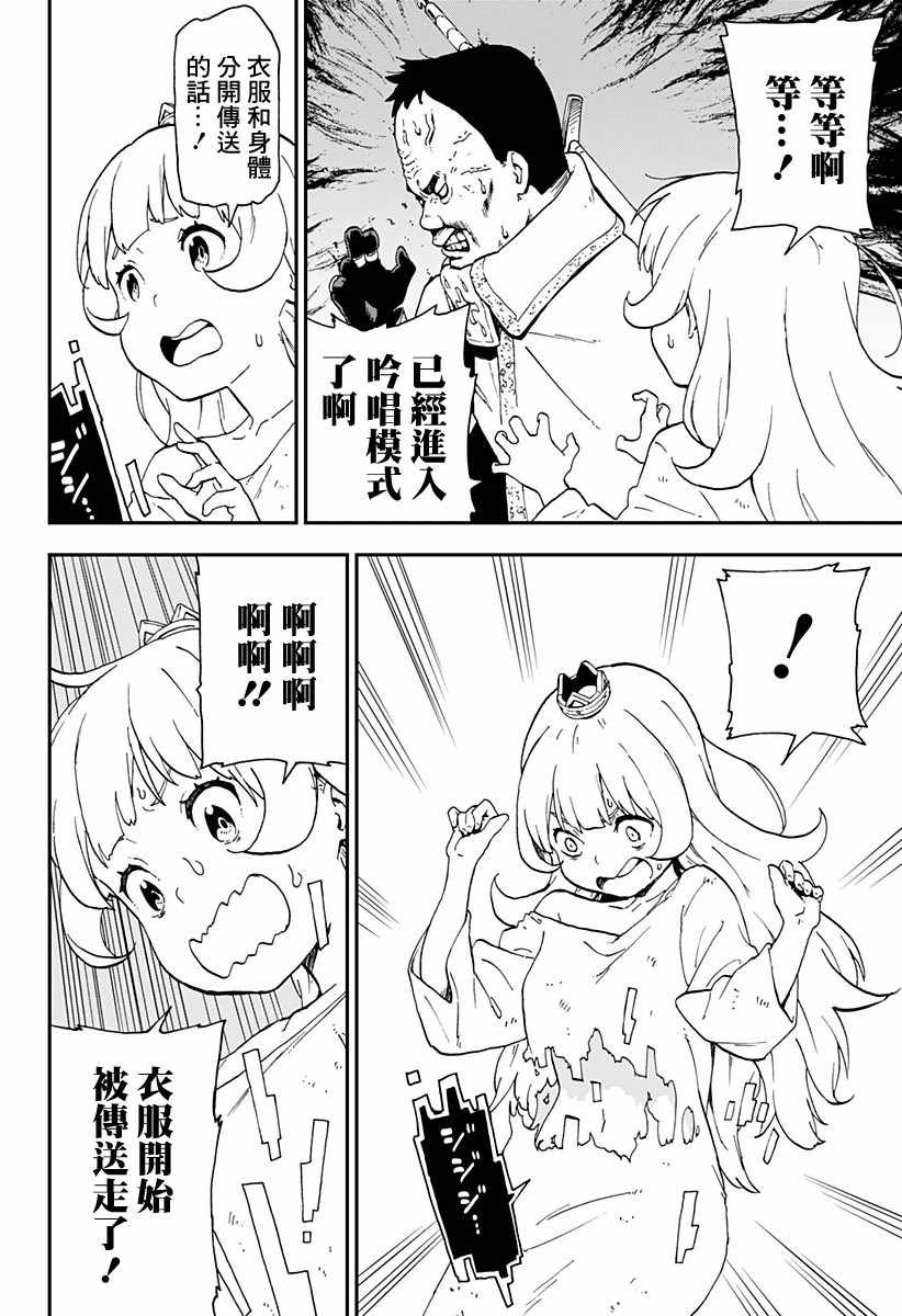 第20话