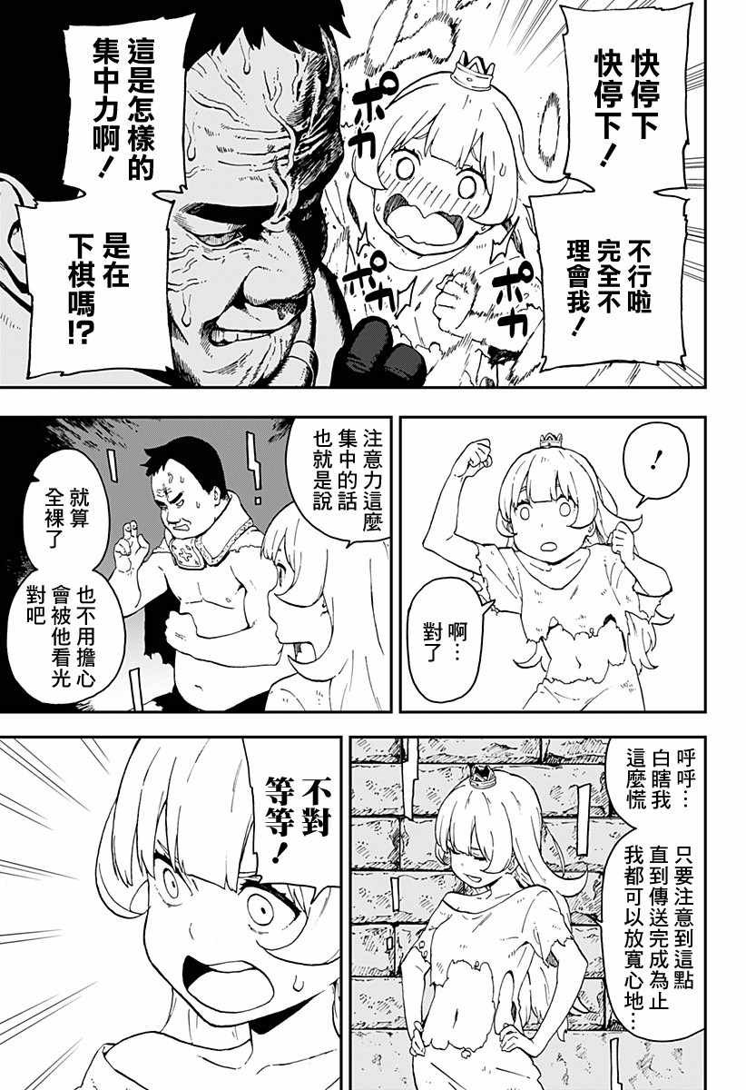第20话