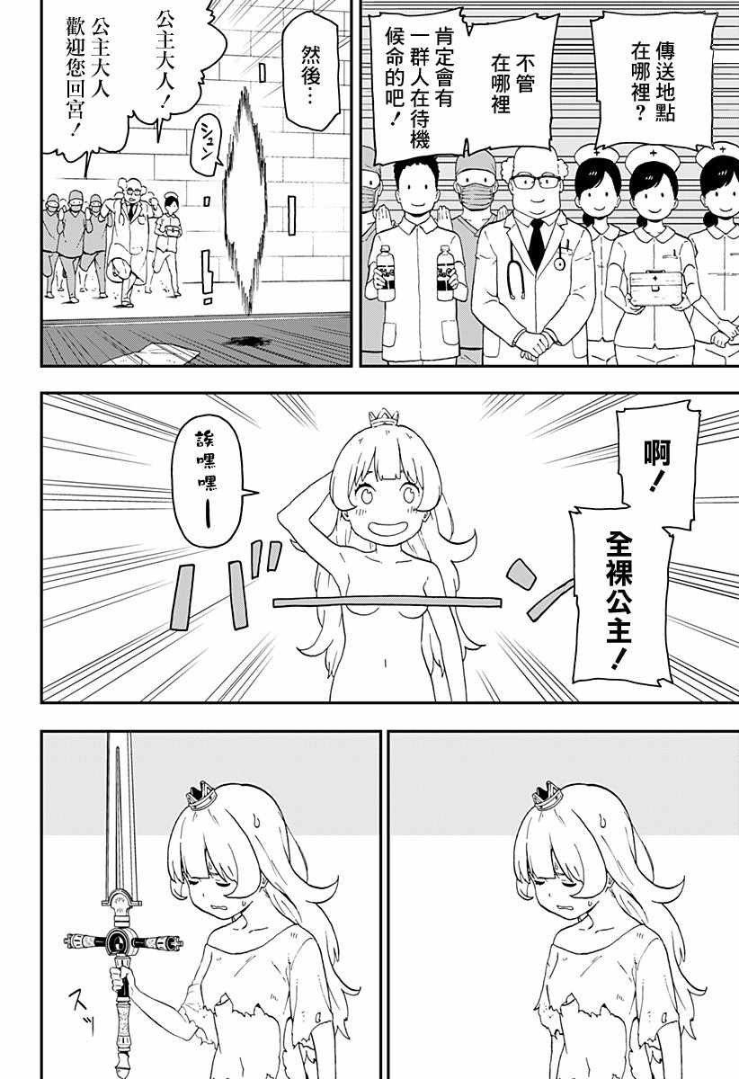 第20话