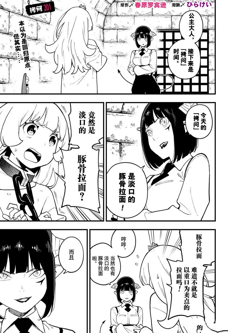 第201话 试看版
