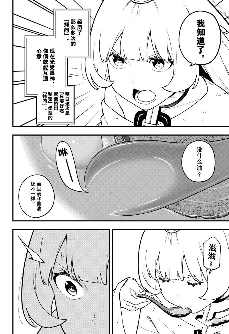 第201话 试看版