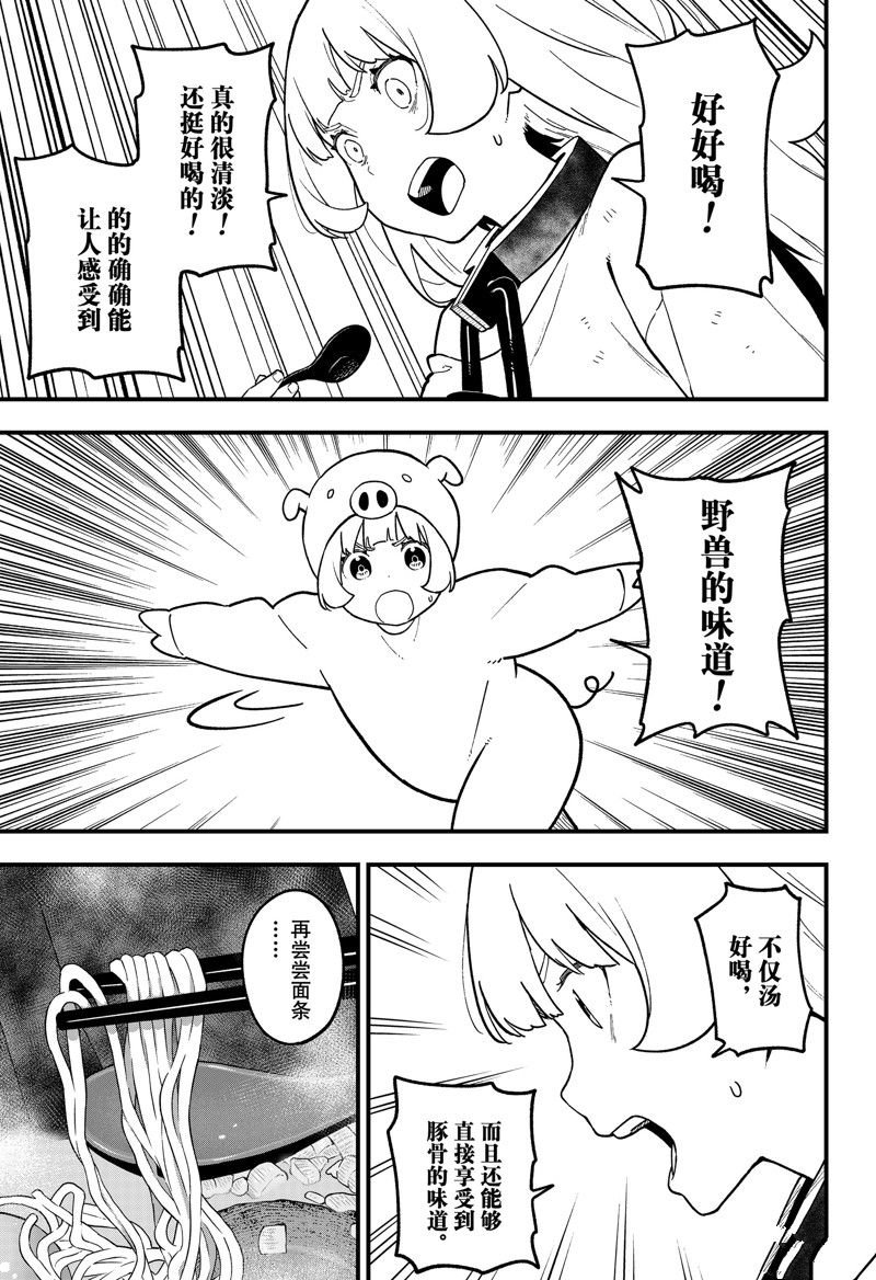 第201话 试看版