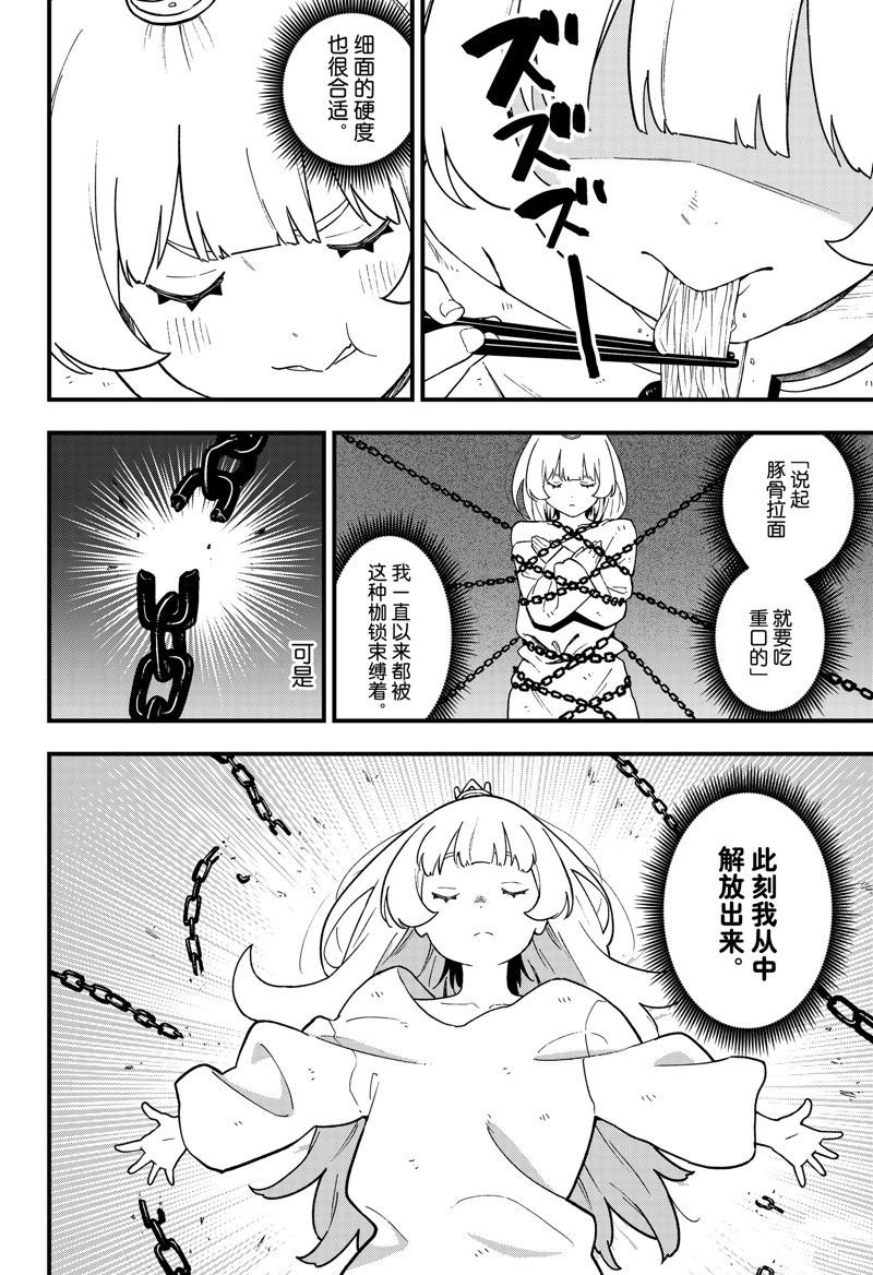 第201话 试看版