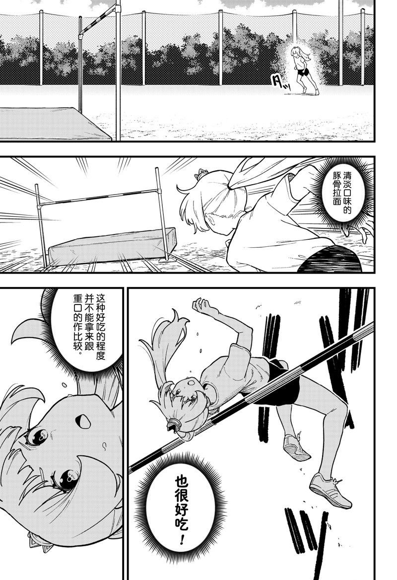 第201话 试看版