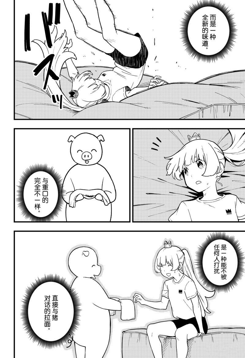 第201话 试看版