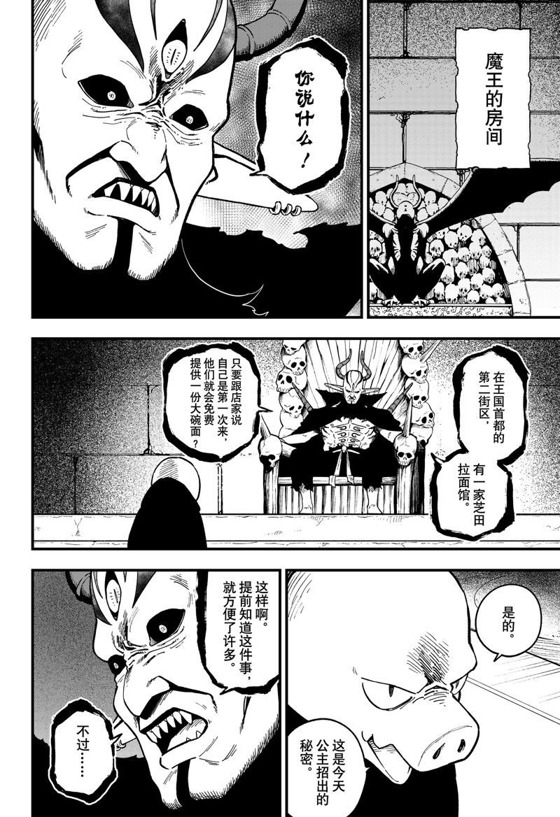 第201话 试看版
