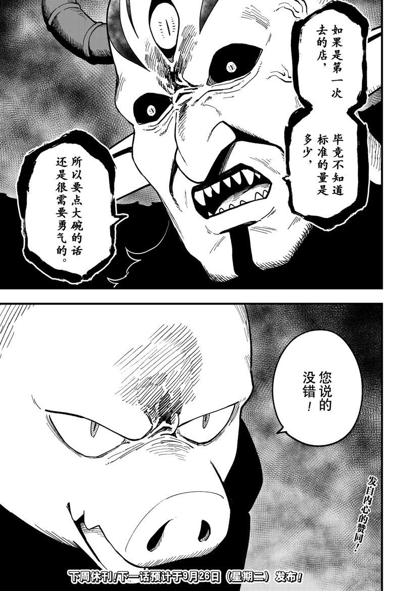第201话 试看版