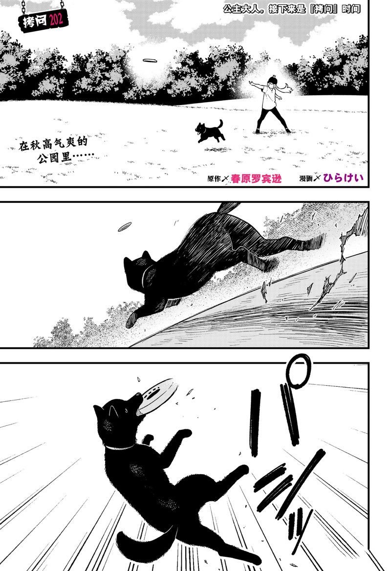 第202话 试看版