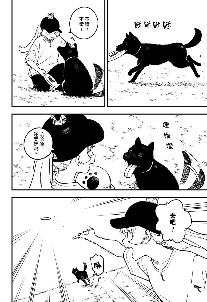 第202话 试看版