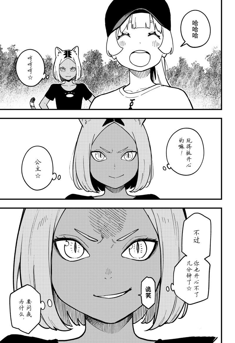 第202话 试看版