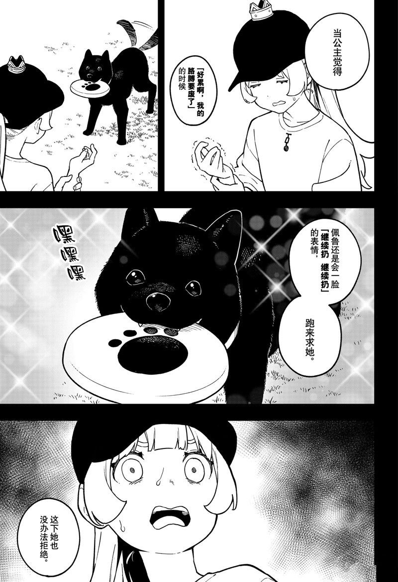 第202话 试看版