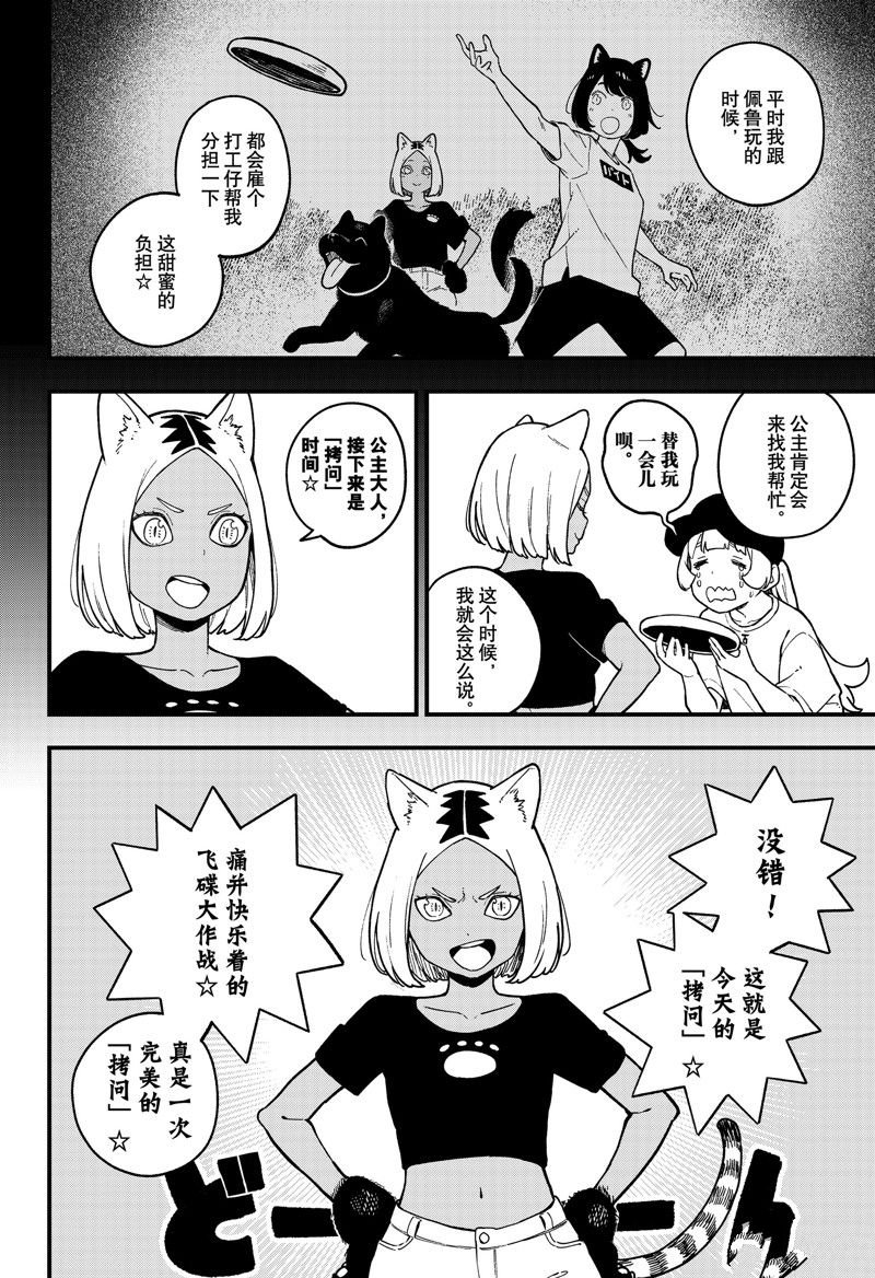 第202话 试看版