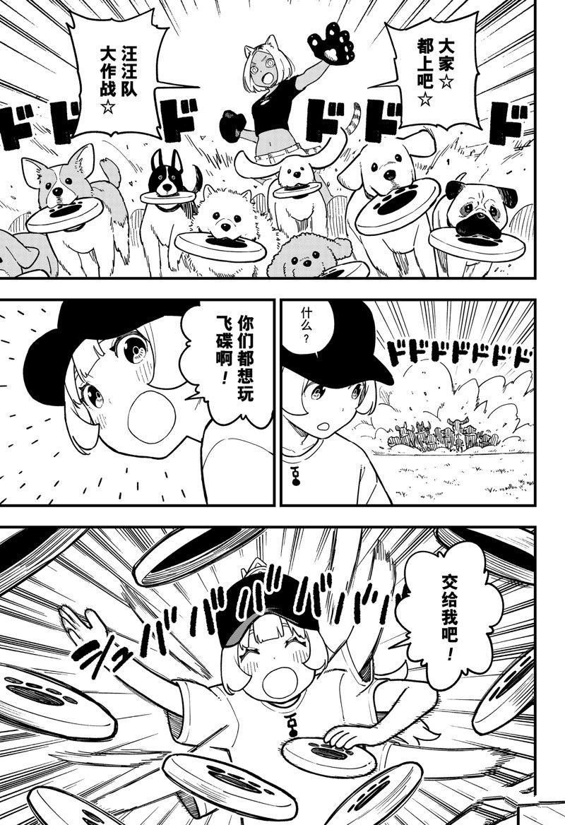 第202话 试看版