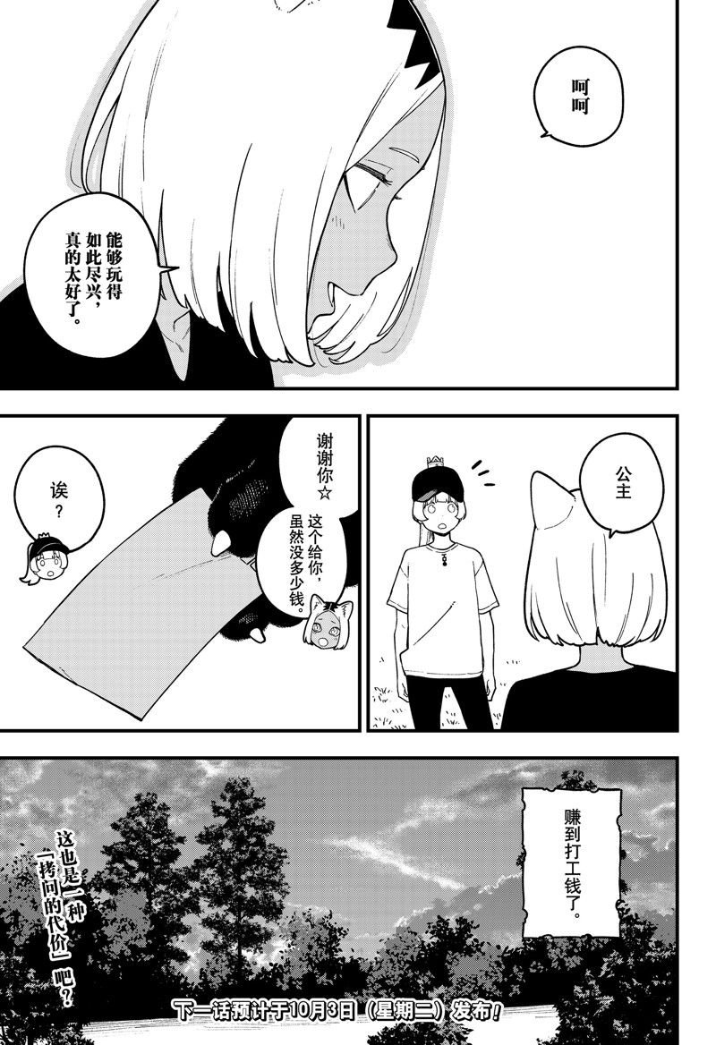 第202话 试看版