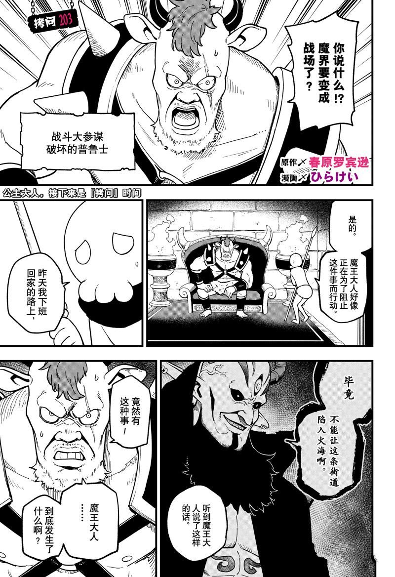 第203话 试看版