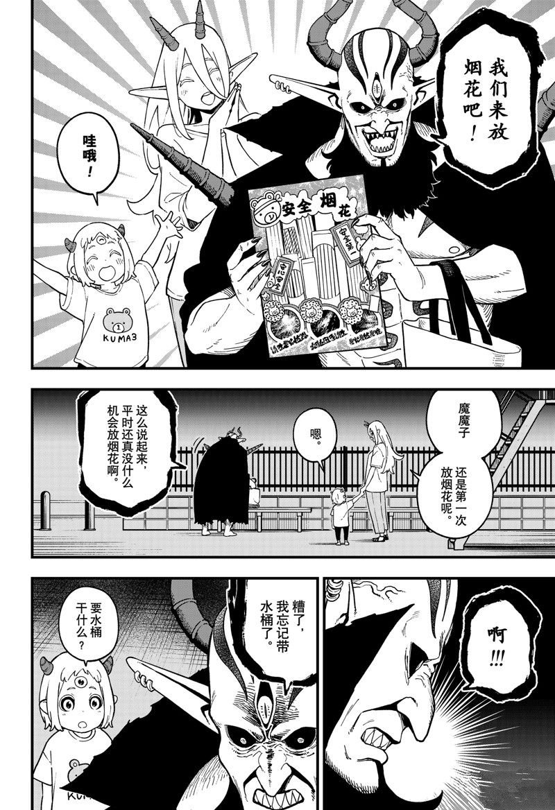 第203话 试看版