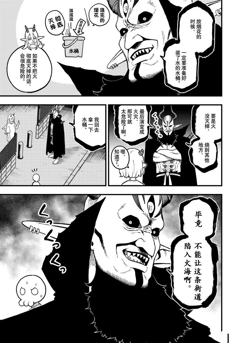 第203话 试看版