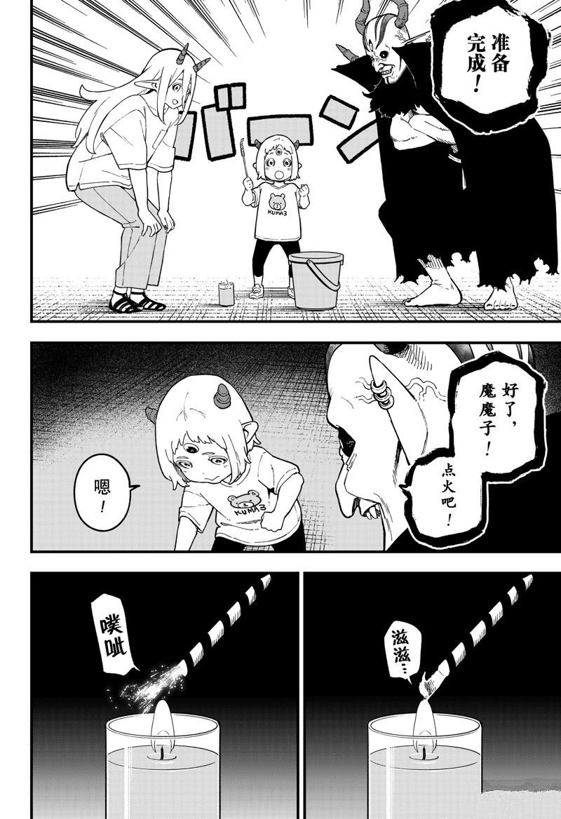 第203话 试看版