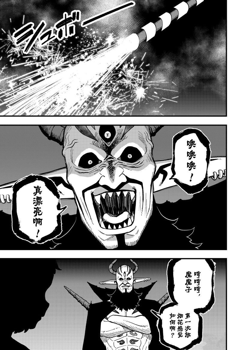 第203话 试看版