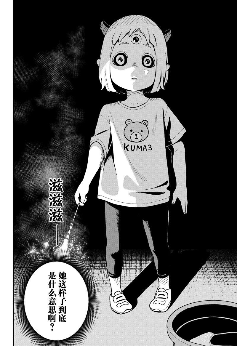 第203话 试看版