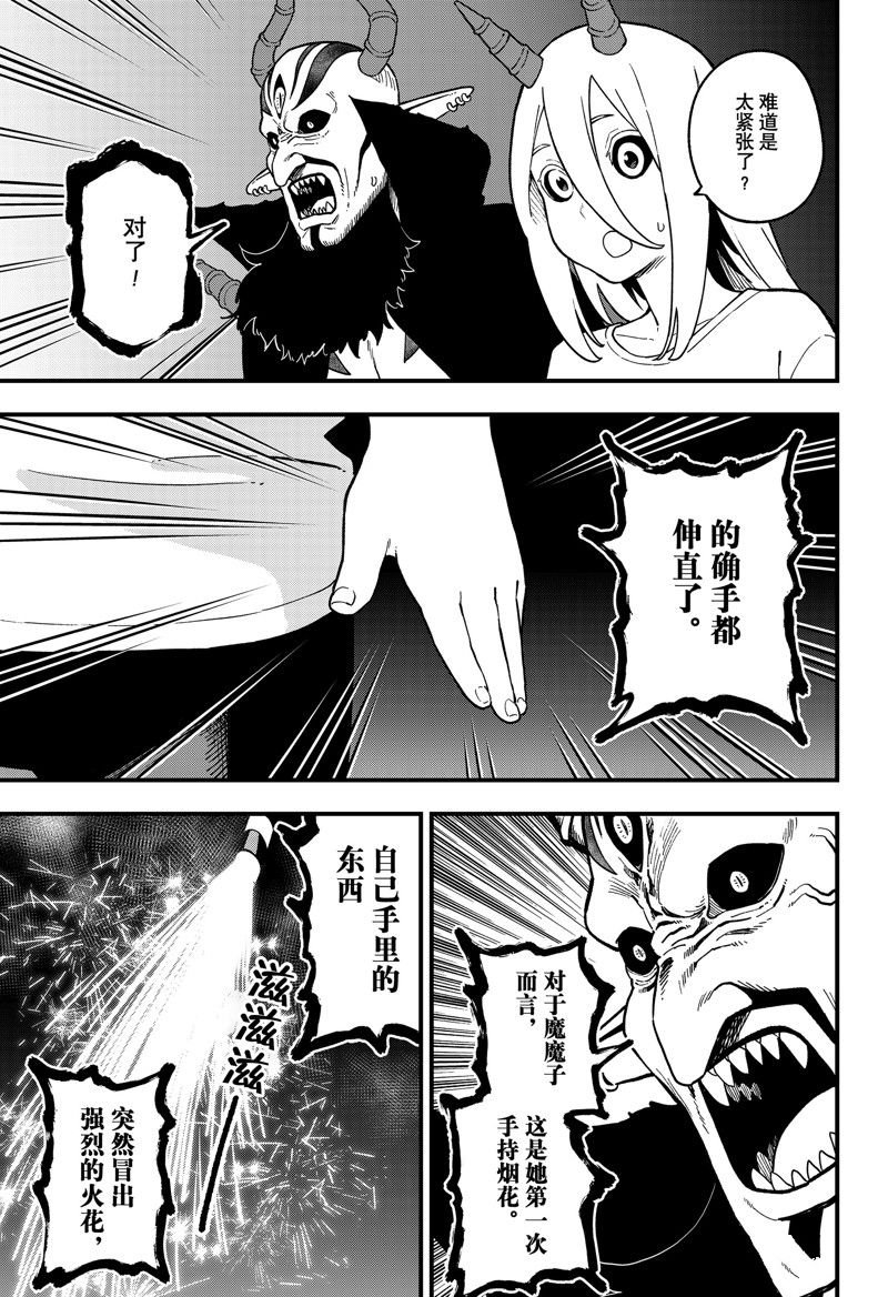 第203话 试看版