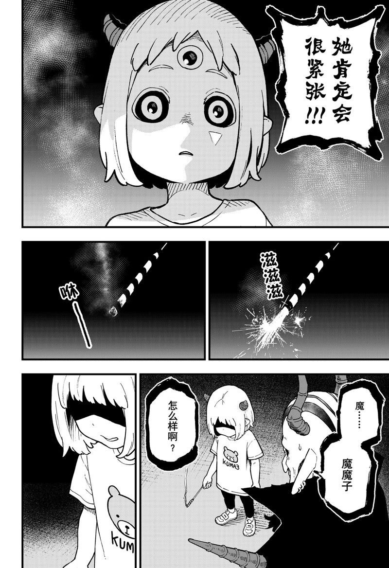 第203话 试看版