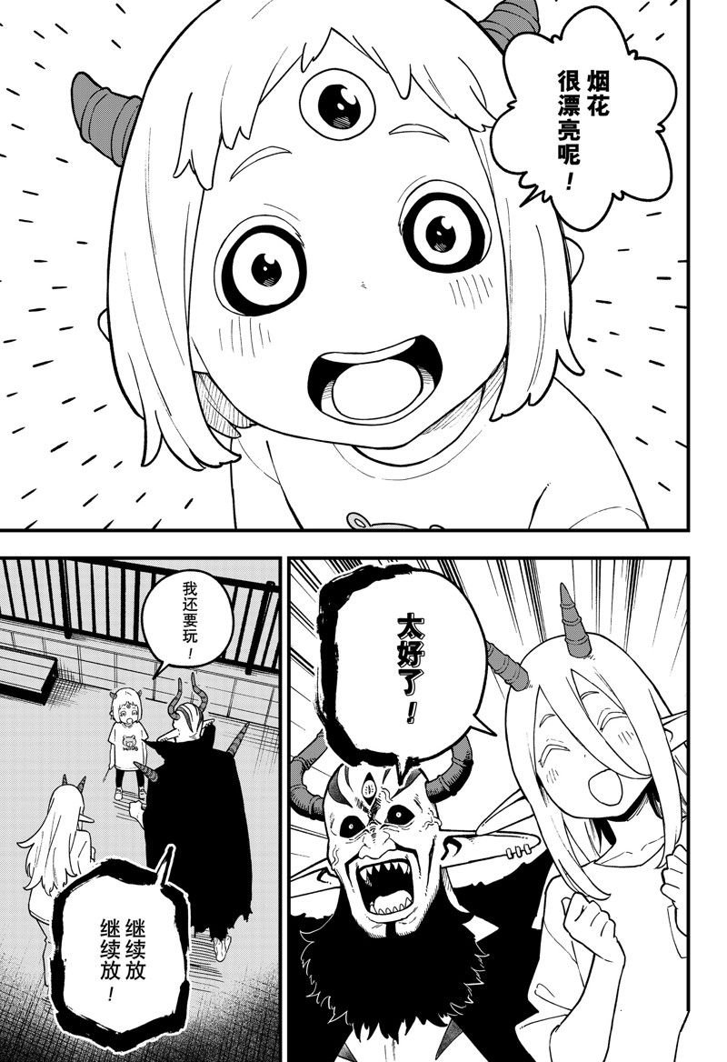 第203话 试看版