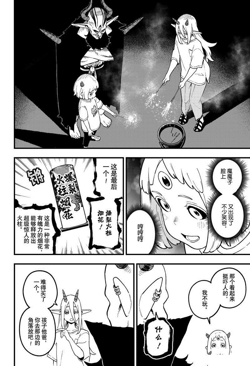 第203话 试看版