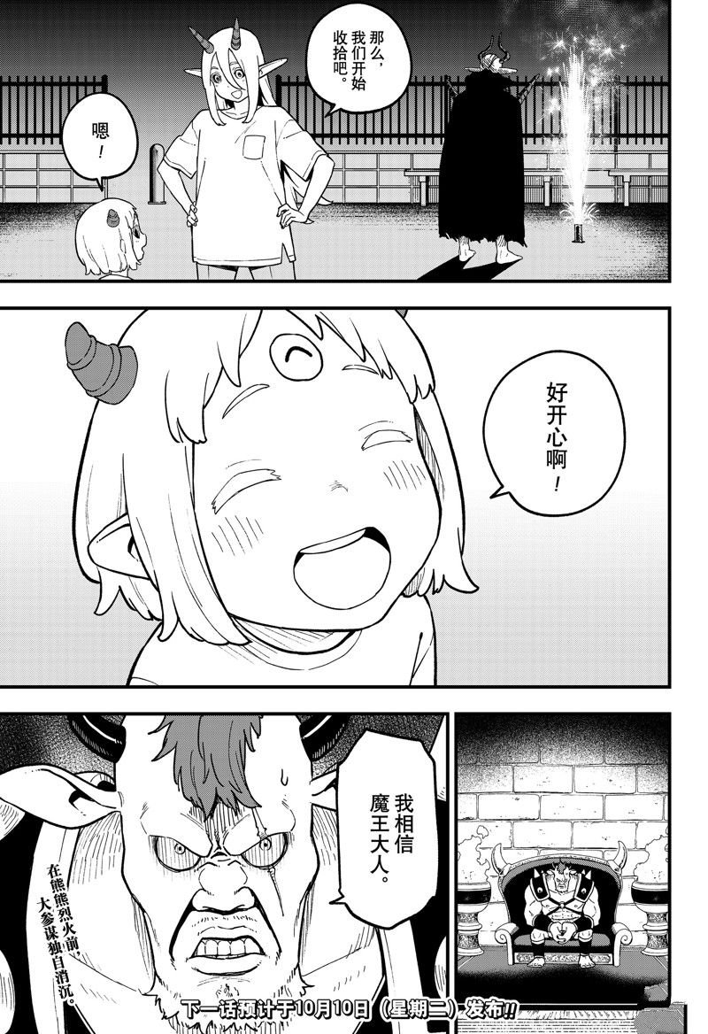 第203话 试看版