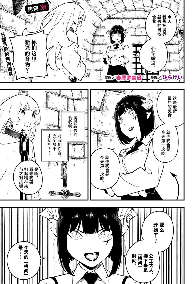 第204话 试看版