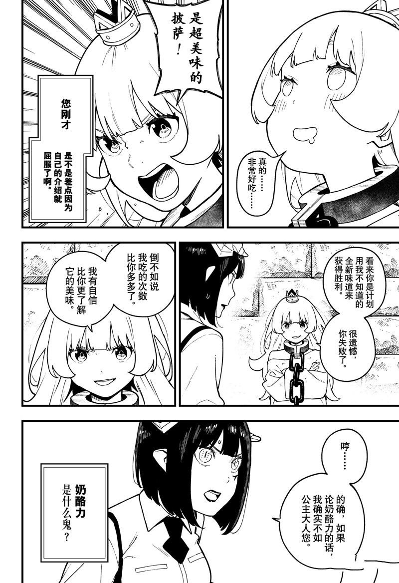 第204话 试看版