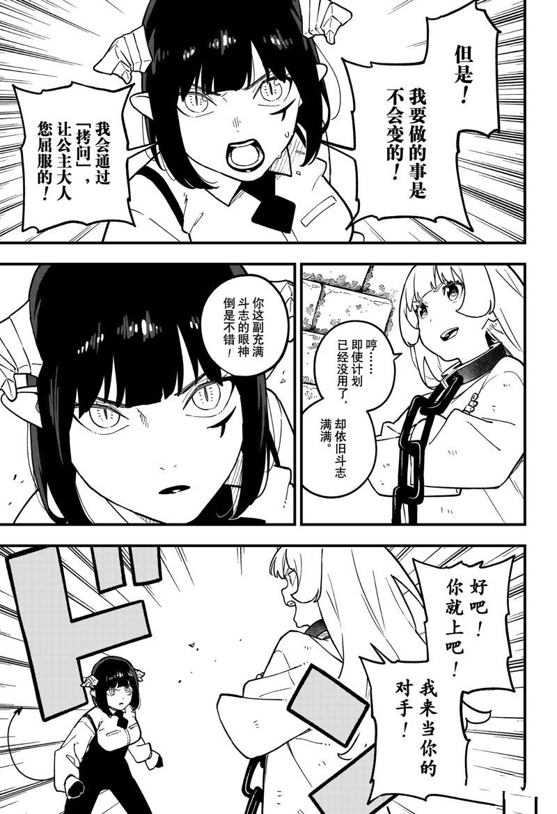 第204话 试看版