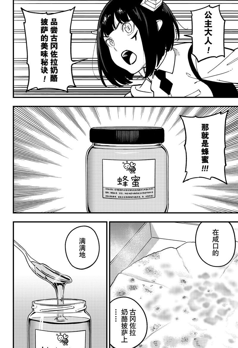第204话 试看版
