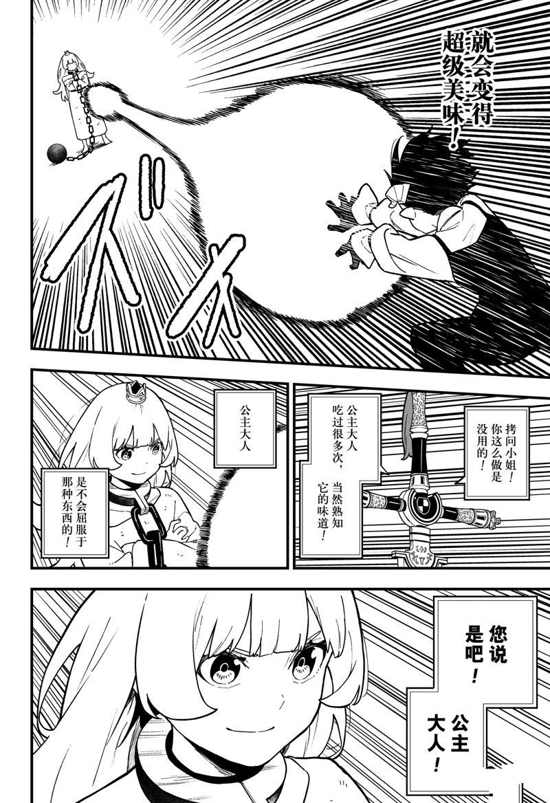 第204话 试看版