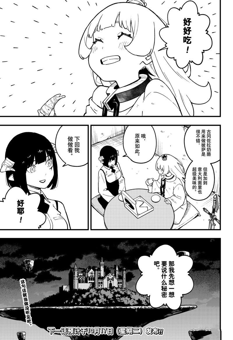 第204话 试看版
