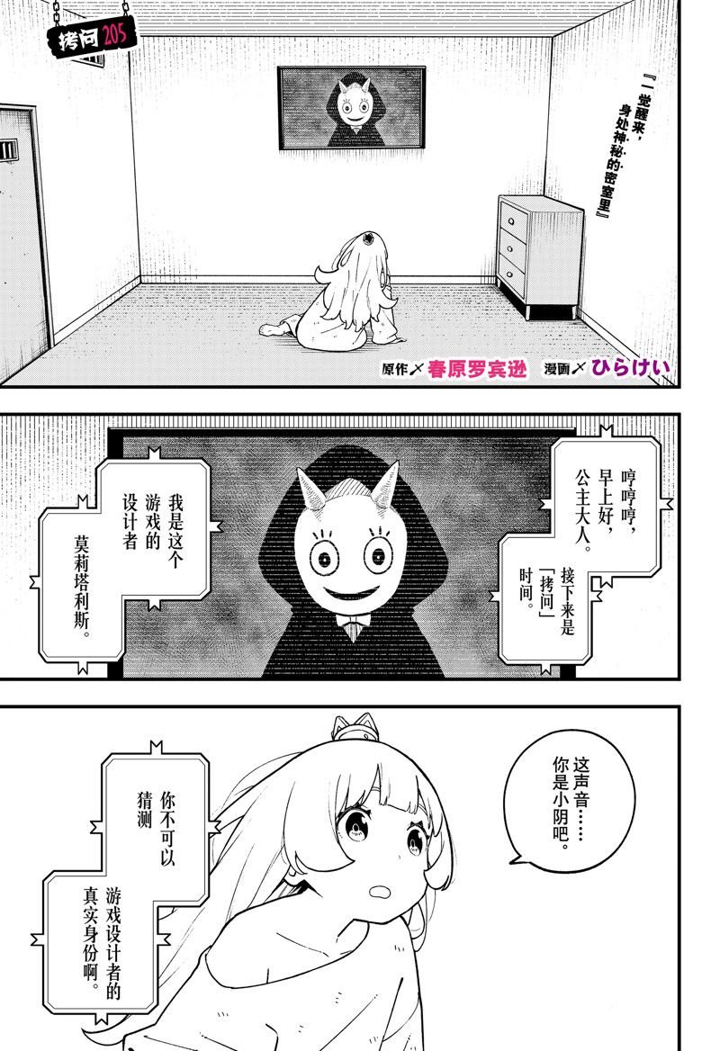第205话 试看版