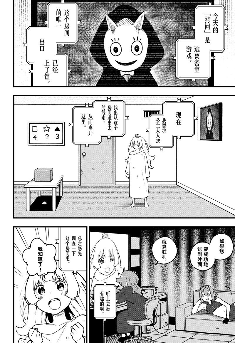 第205话 试看版
