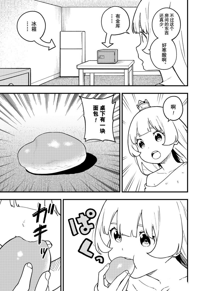 第205话 试看版