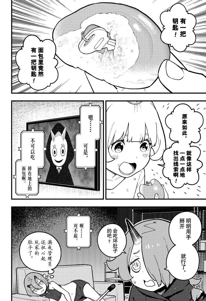 第205话 试看版