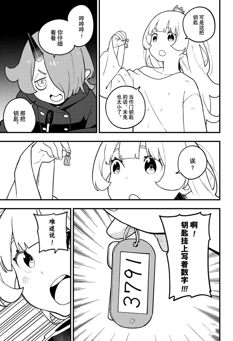 第205话 试看版