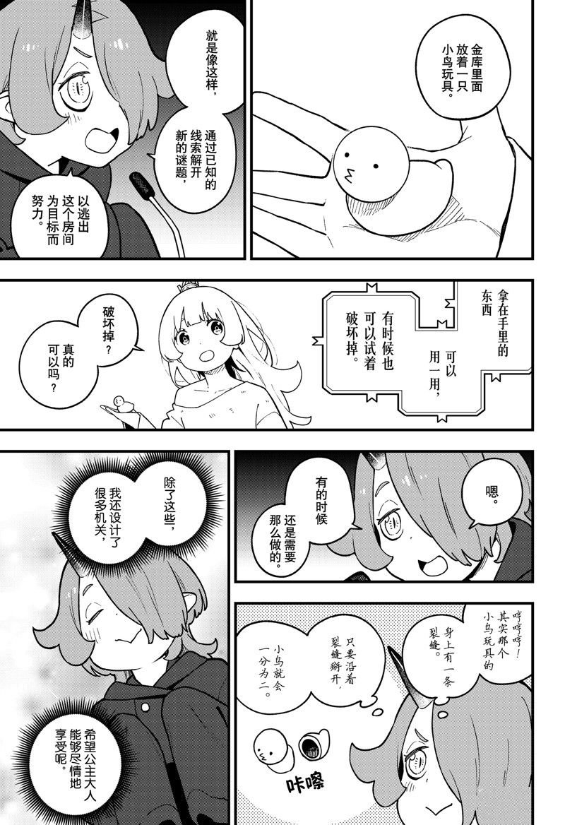第205话 试看版