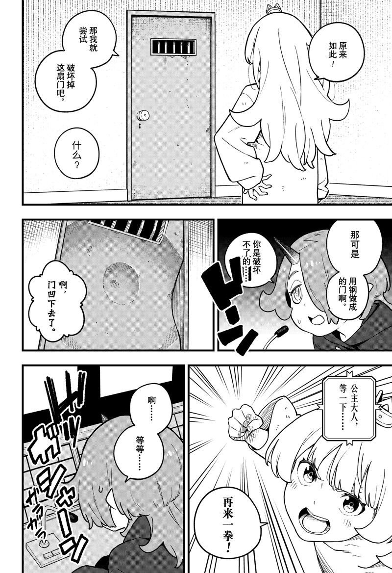 第205话 试看版