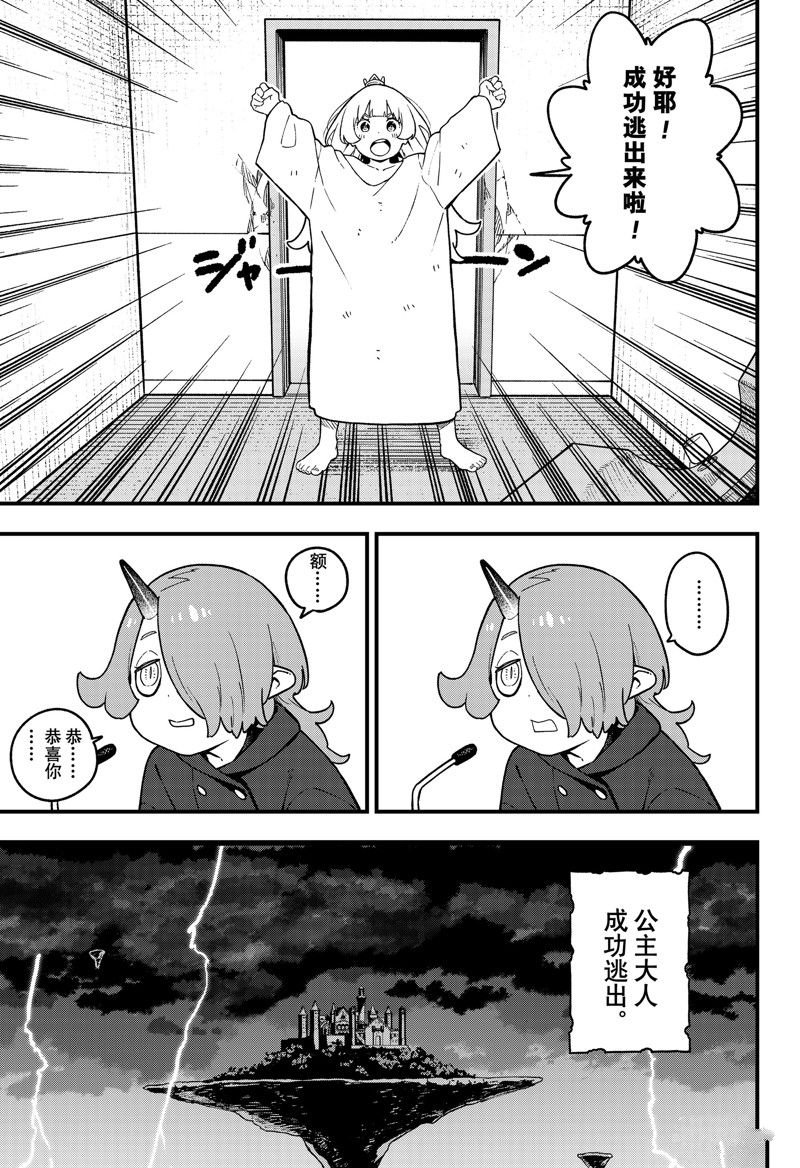 第205话 试看版