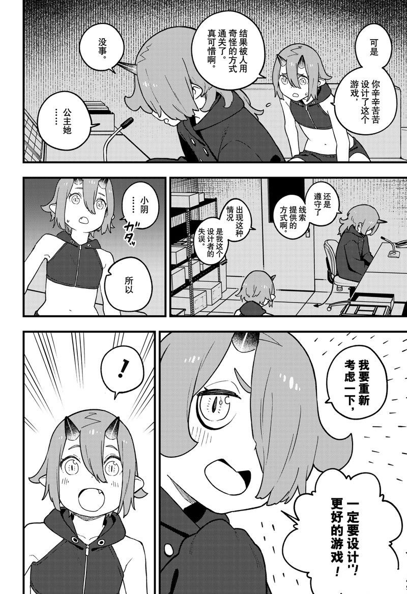 第205话 试看版