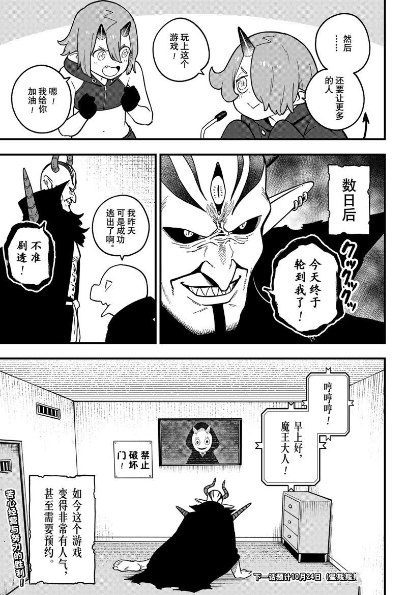 第205话 试看版
