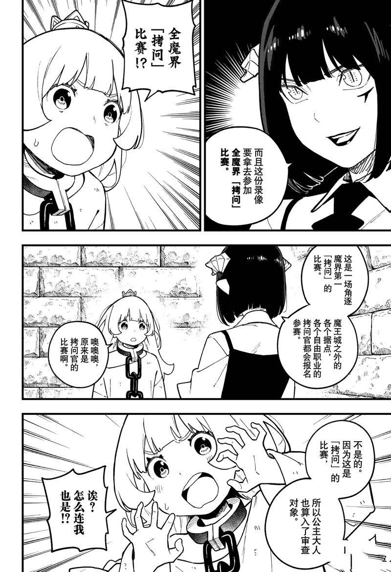 第206话
