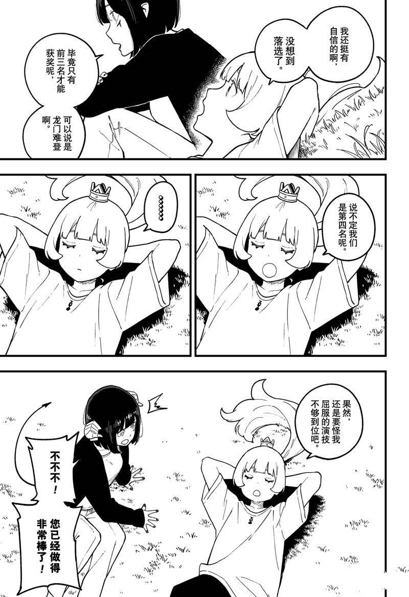 第206话