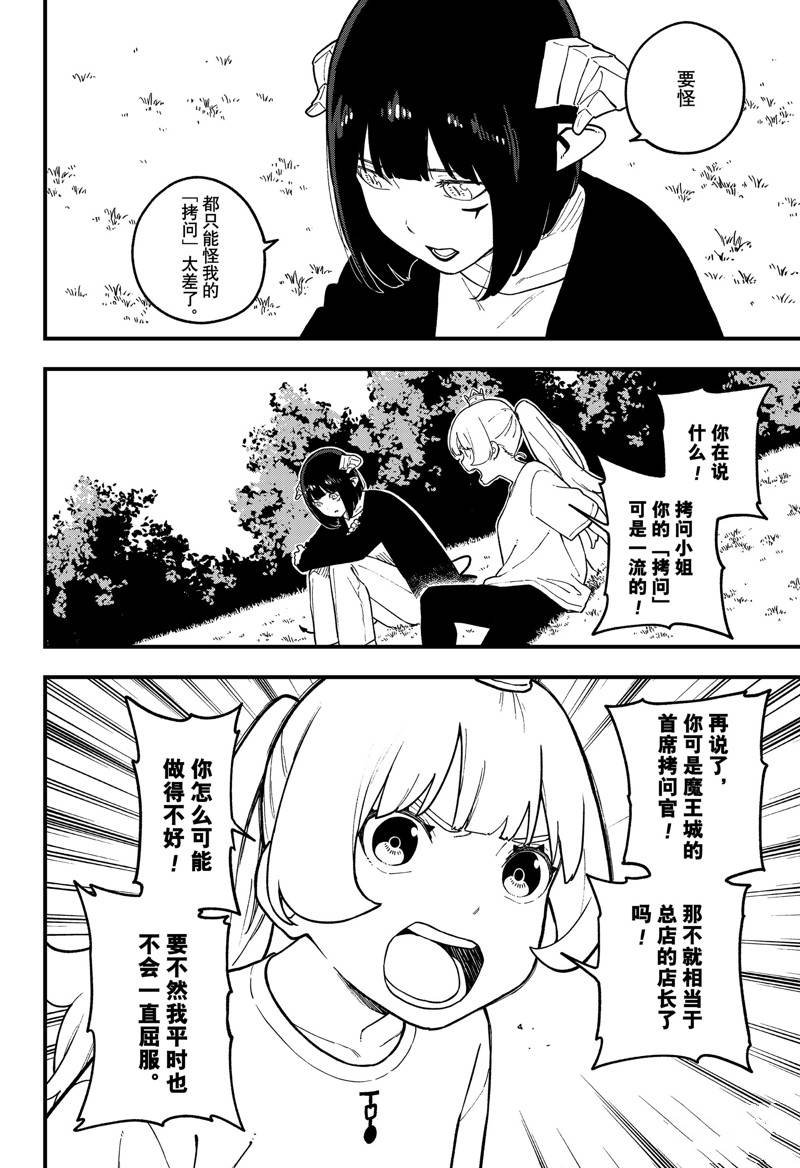 第206话