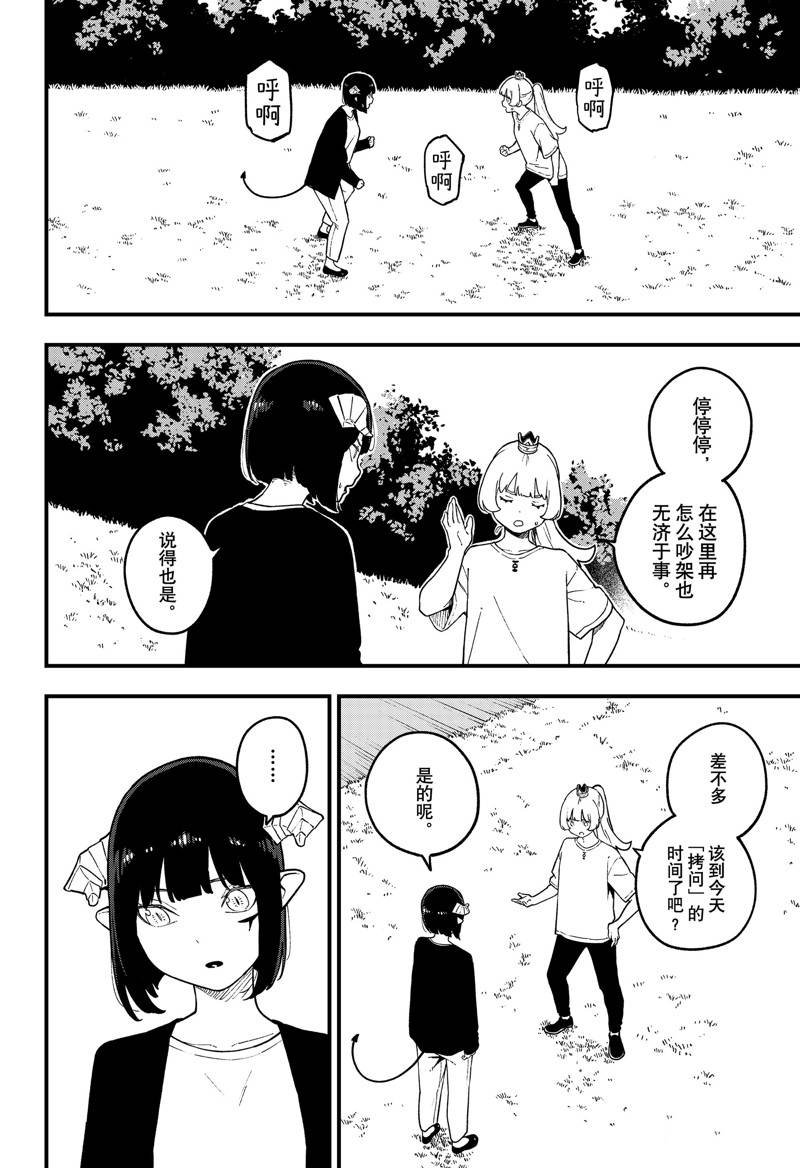 第206话