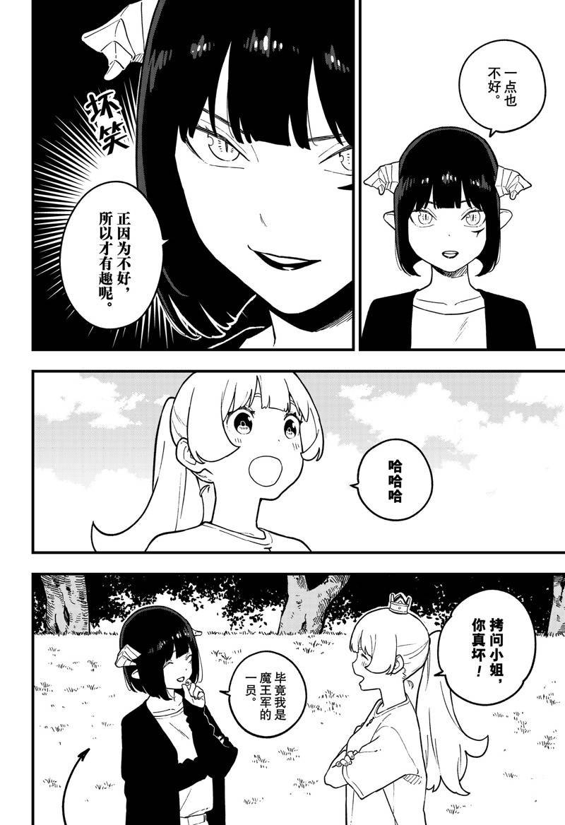 第206话